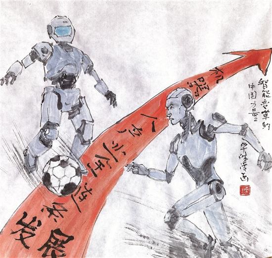 华峰漫画丨智能变革的中国力量