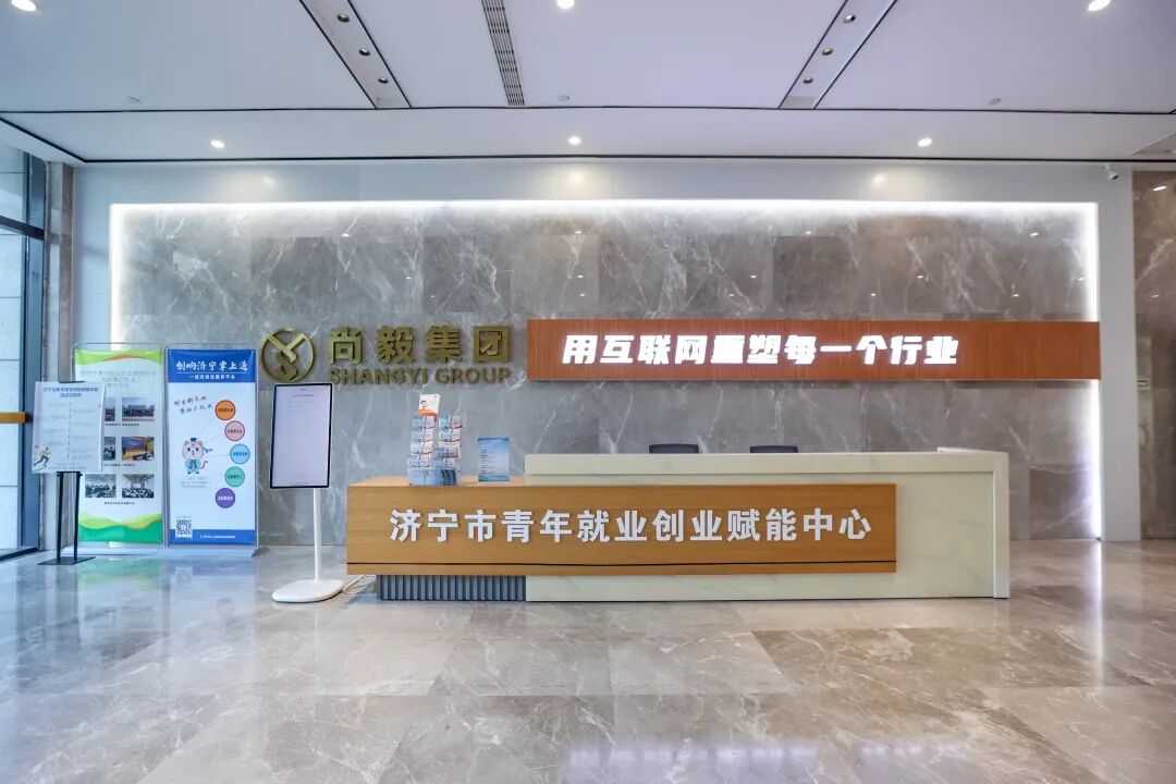 全媒观察丨一人起步，全城兜底——济宁硬核赋能“一人公司”发展