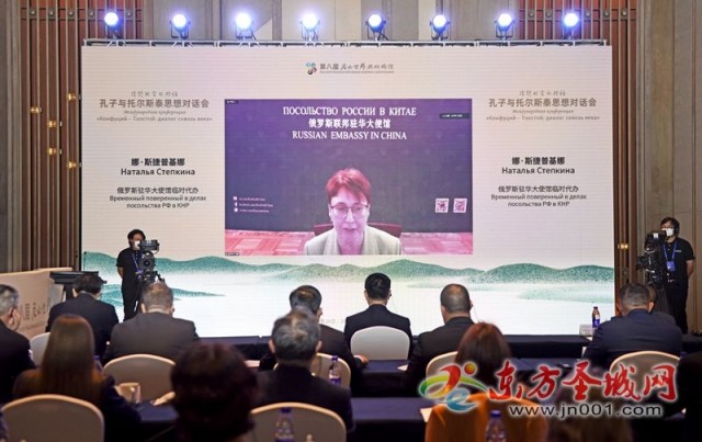 “孔子与托尔斯泰：跨越时空的对话”——孔子与托尔斯泰思想对话会在曲阜举行