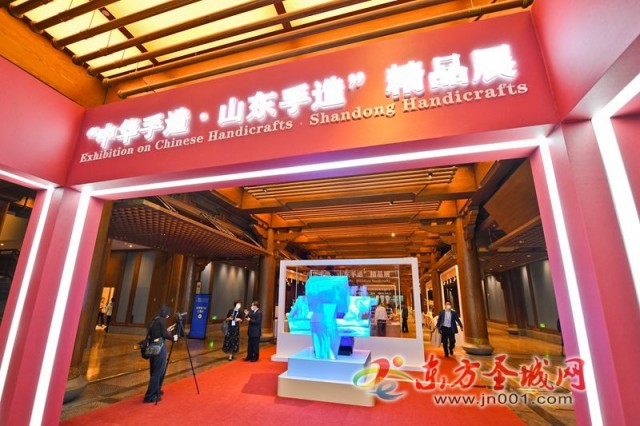 “中华手造·山东手造”精品展 在曲阜开幕