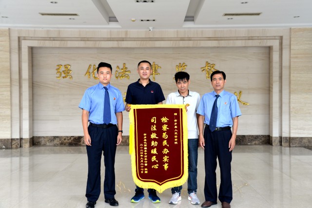 金乡县检察院司法救助为民解忧获赞誉
