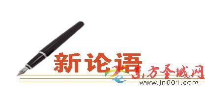 以改革创新赋能高质量发展