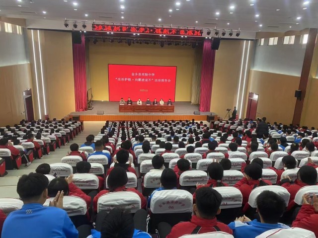 拒绝校园欺凌 青春与法同行 金乡县检察院开展“法治进校园”活动