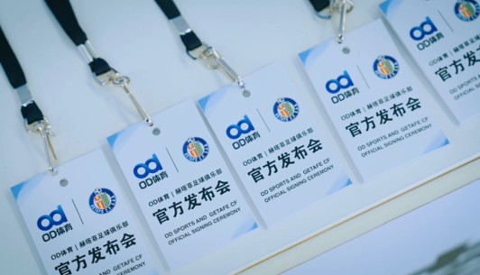 赫塔菲俱乐部战袍焕新，OD体育亮相官方袖标位