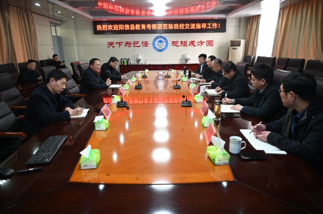 春风迎客来  共话教育情——滨州市阳信县教育考察团到邹城一中考察交流