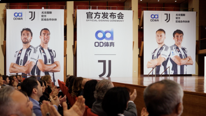 版图渐展启新意，OD体育与尤文图斯俱乐部建立合作