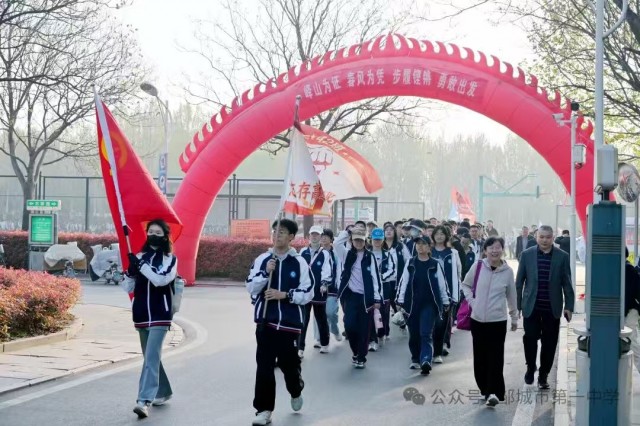 青春逐梦远足行 砥砺奋进向未来——邹城一中第三届研学远足活动圆满落幕