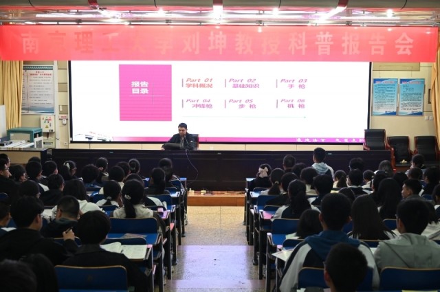 科普进校园  筑梦向未来——南京理工大学刘坤副教授一行走进邹城一中开展科普讲座