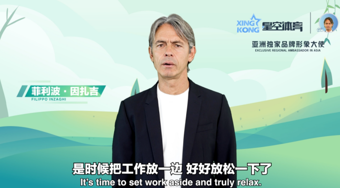 礼赞劳动，菲利波·因扎吉携星空体育共传节日温度