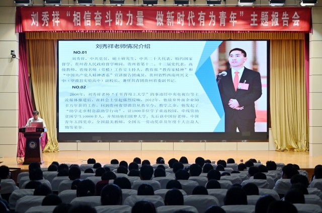 励志赋能成长 初心筑梦前行——全国最美教师刘秀祥走进邹城一中开展励志宣讲