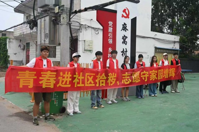 青年学子扎根麻窝村 四天实践书写青春担当——鲁东大学“蓝海星火”实践队赴汶上县开展“三下乡”社会实践纪实