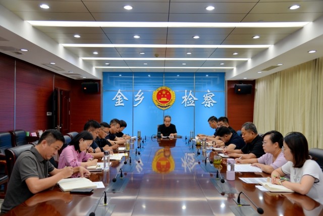 金乡县检察院召开办案质效推进会