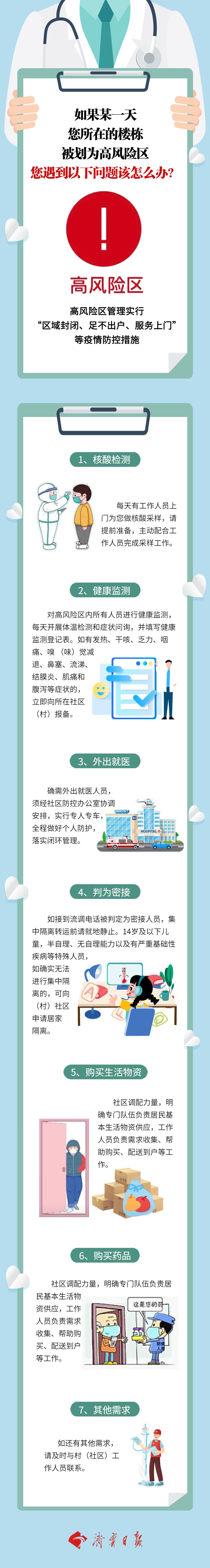 微信图片_20221114151615.jpg