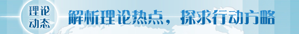 勇担实现高水平科技自立自强的时代使命