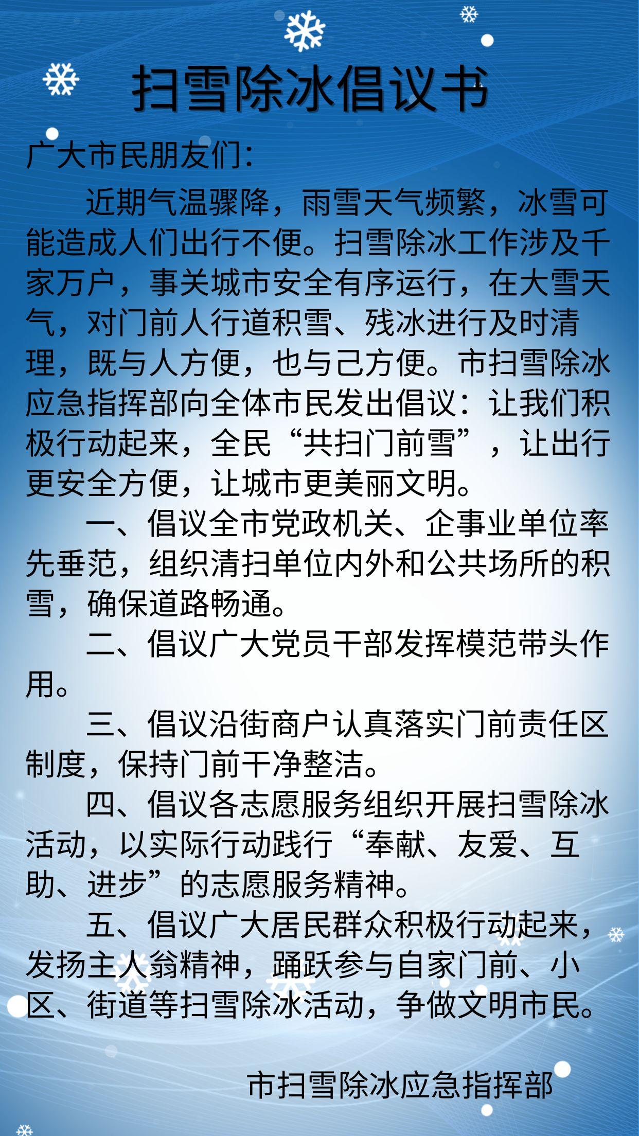 倡议书-图片 (1).jpg