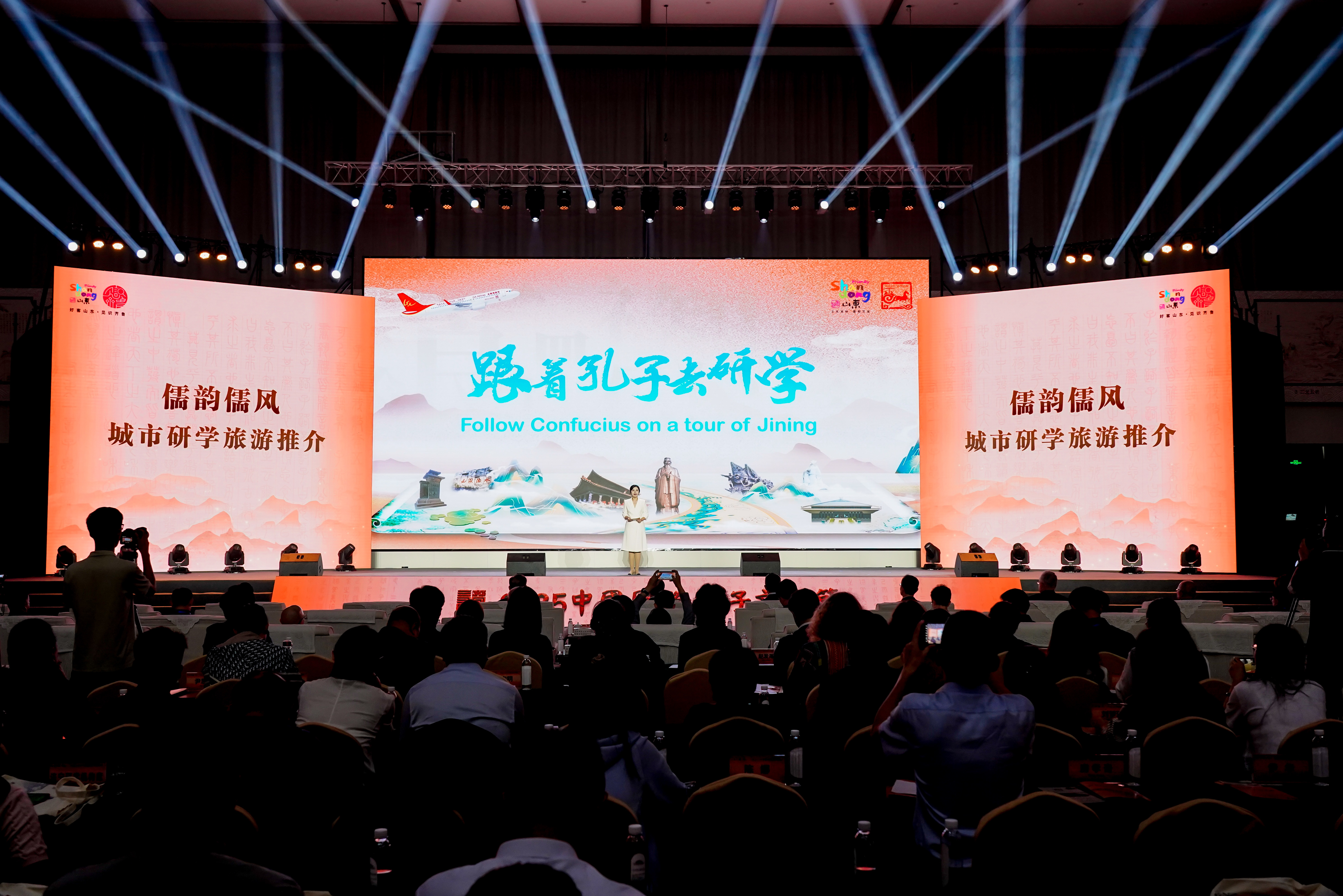 “跟着孔子研学游”推广活动