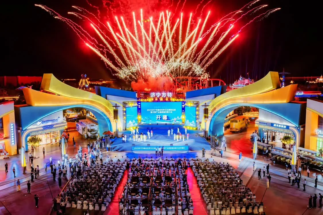 首届建设世界文化旅游名城暨文旅产业高质量发展大会开幕式