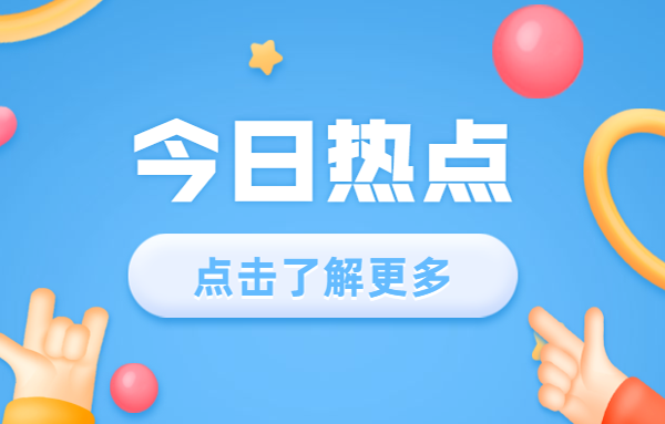 2022中国（曲阜）国际孔子文化节第八届尼山世界文明论坛新闻通气会召开