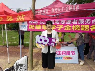 33.山东移动济宁分公司全力护航高考 答好高考“通信卷”（新闻稿20230608）895.png