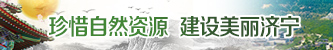 2-2节约集约用地 严守耕地红线（三拼第2行2）