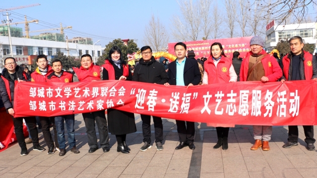 2020年邹城市新时代文明实践“文化进万家”活动启动