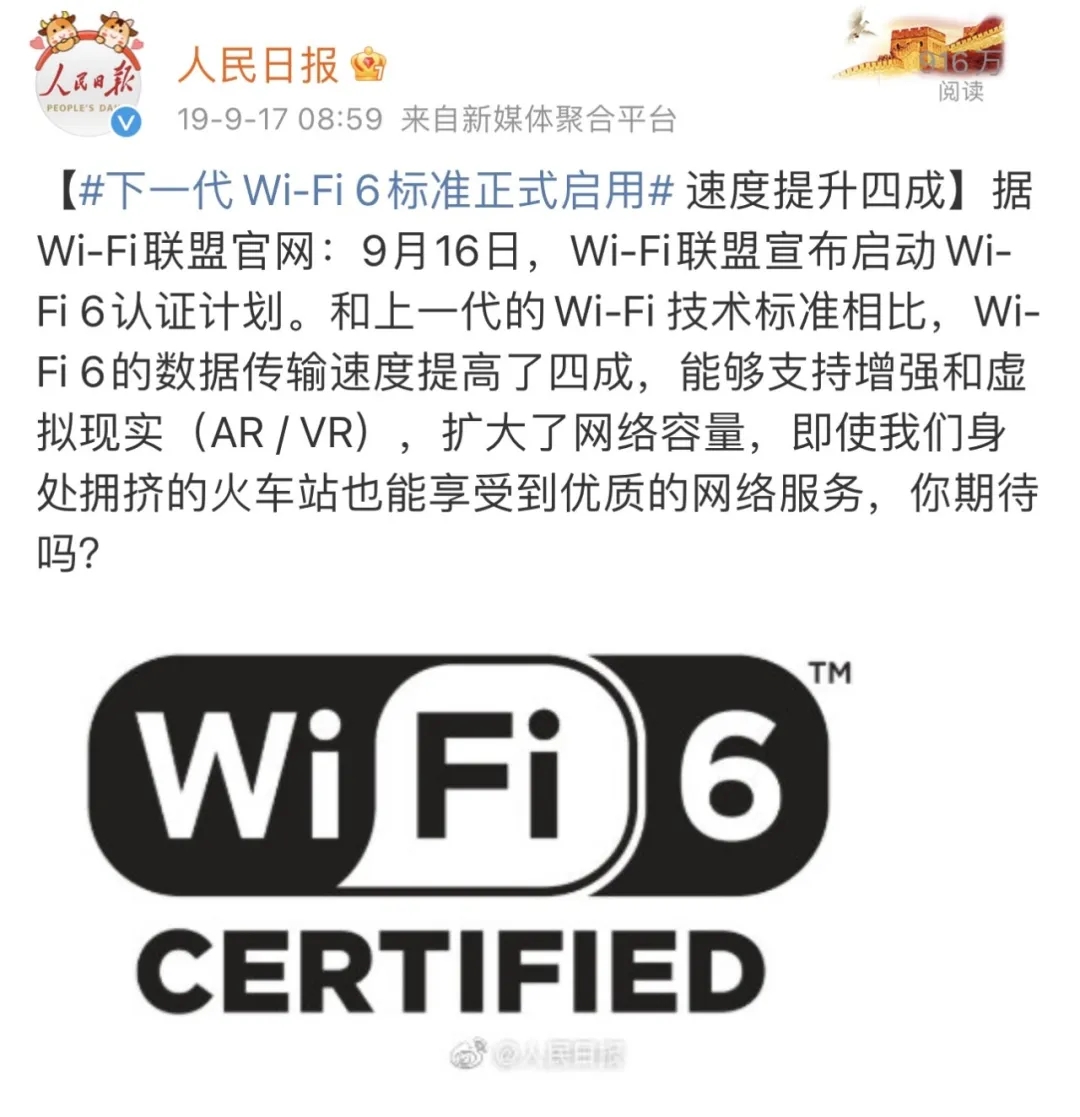济宁移动带您来体验：千兆宽带WiFi 6有多“6”？