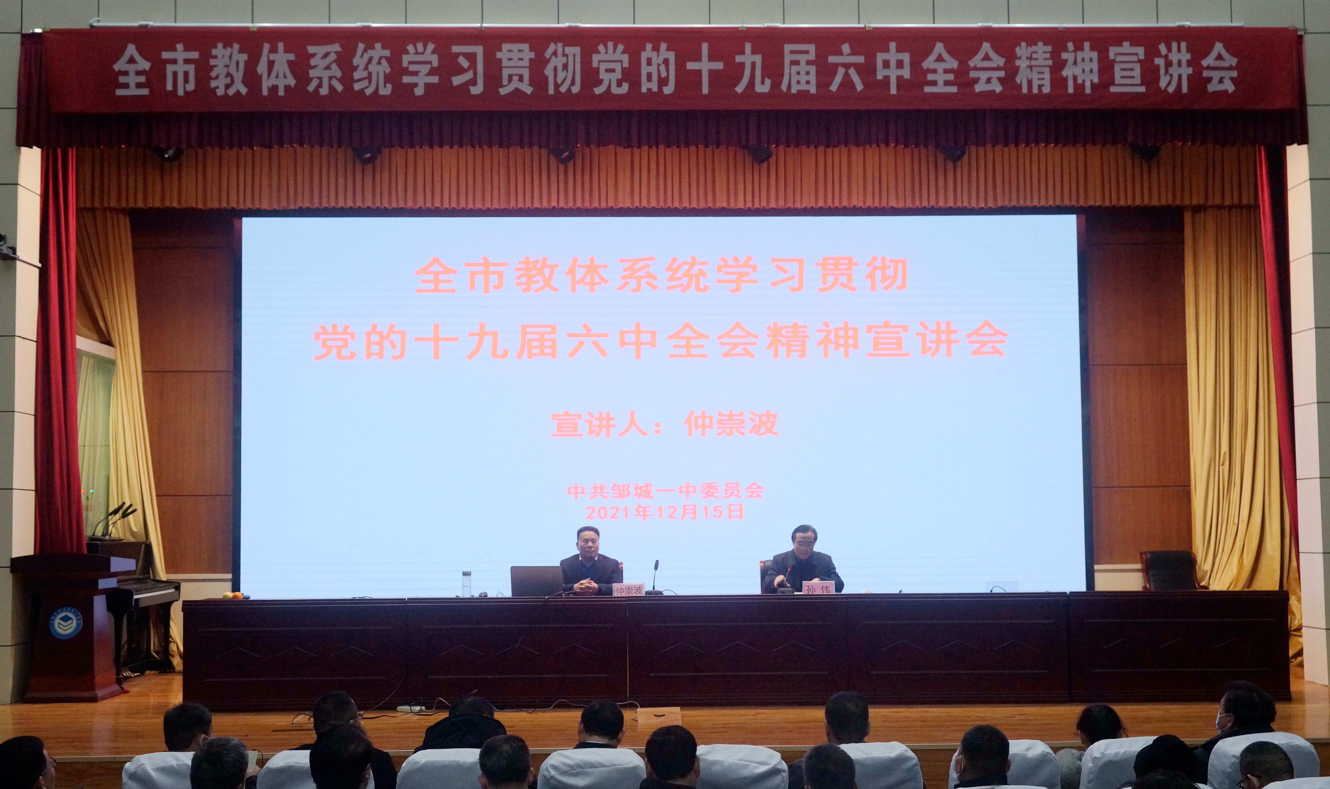 宣讲照片.JPG