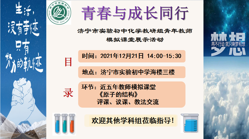 教研活动宣传页.png