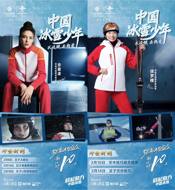 谷爱凌徐梦桃.jpg