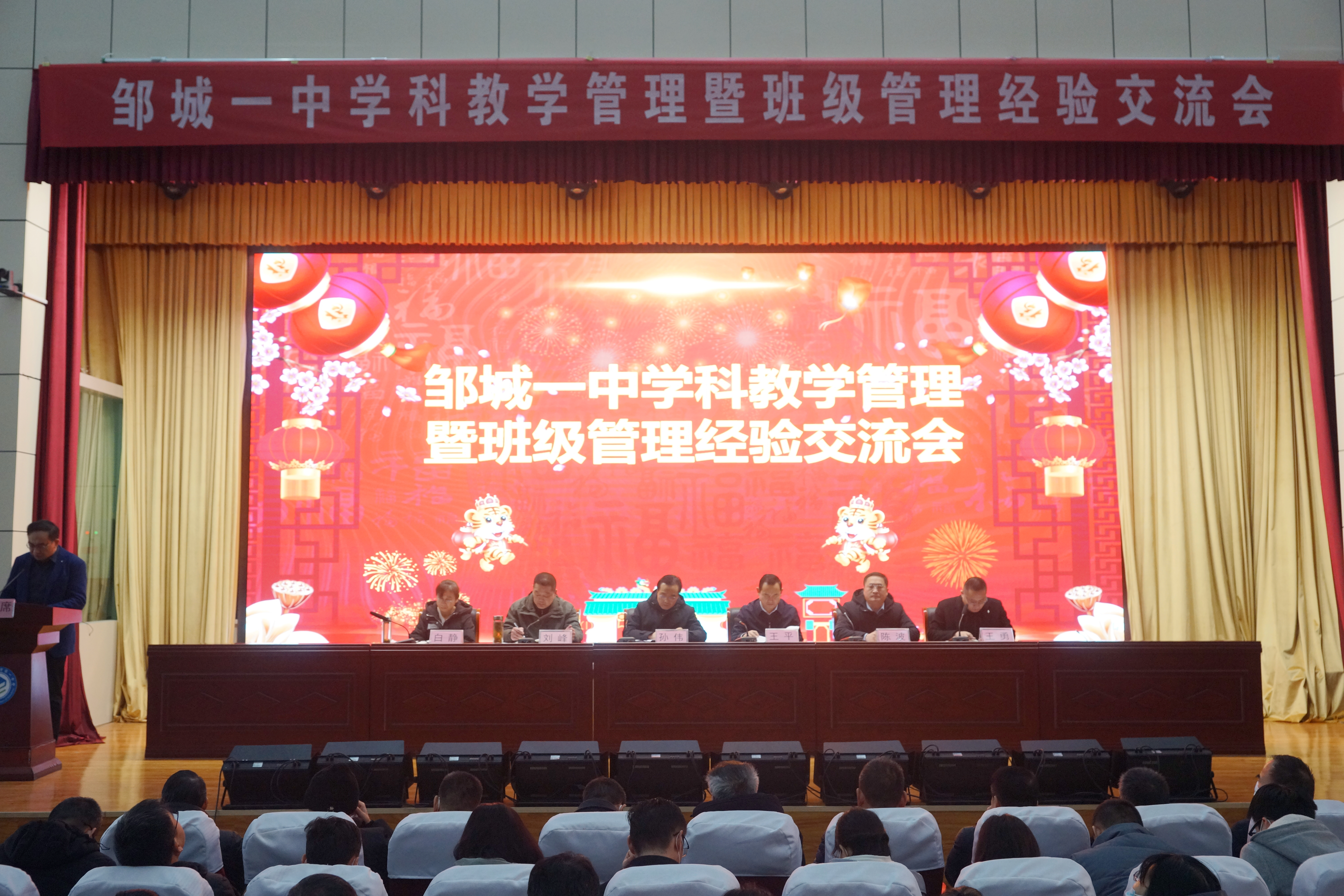 班级管理交流会.JPG