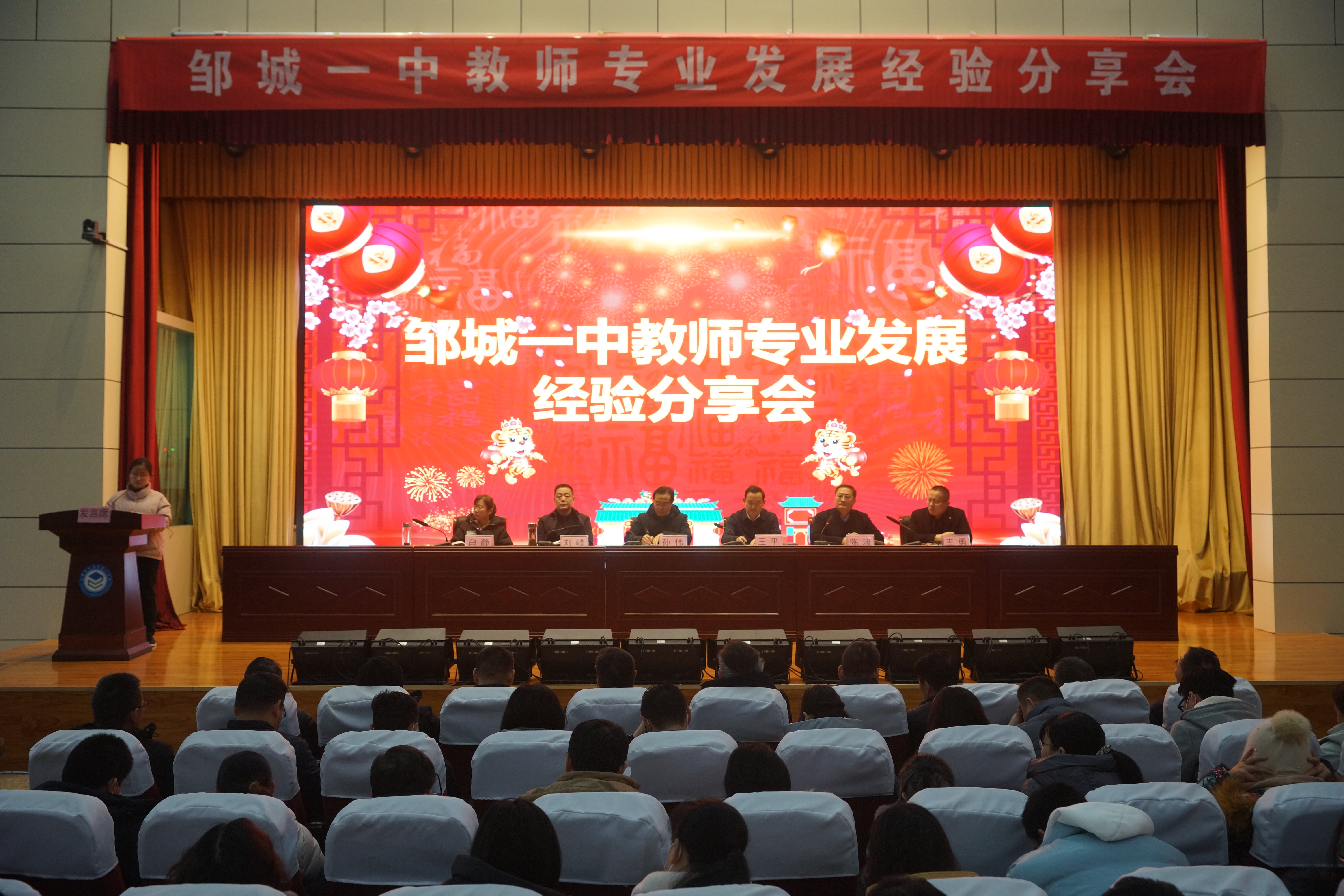 专业发展分享会.JPG
