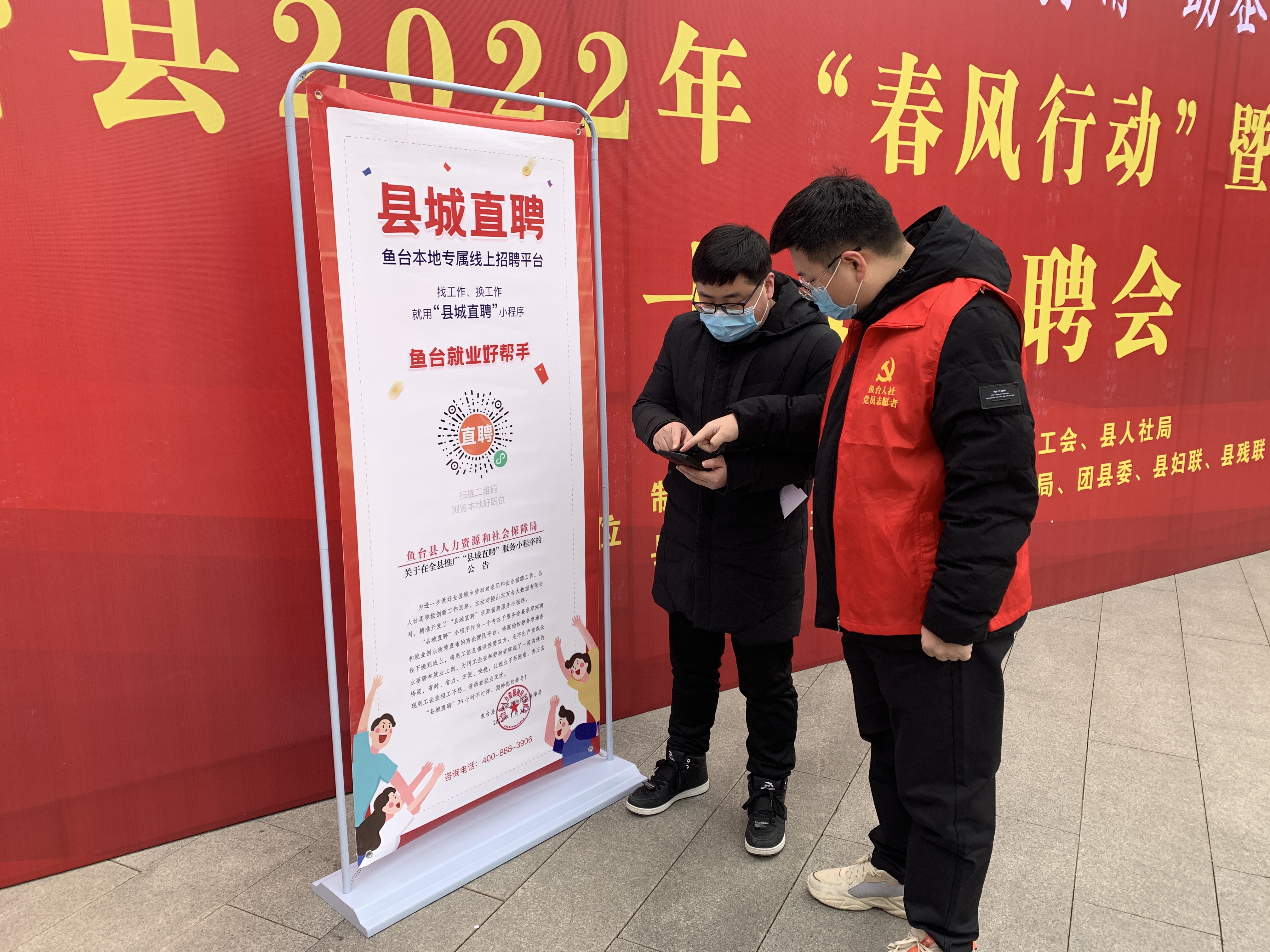 指导注册“县城直聘”.jpg