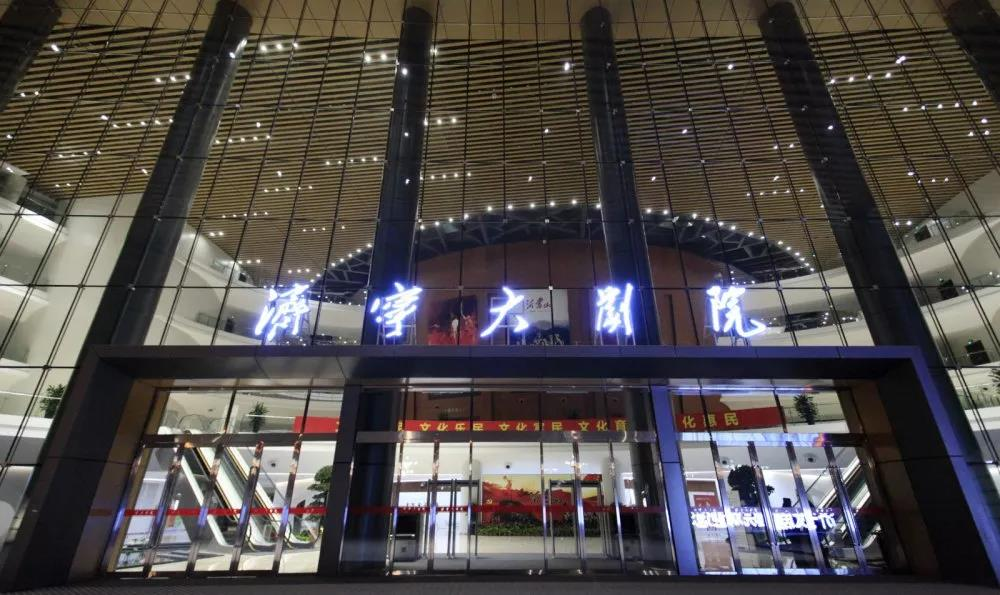 济宁大剧院--济宁文化新高地
