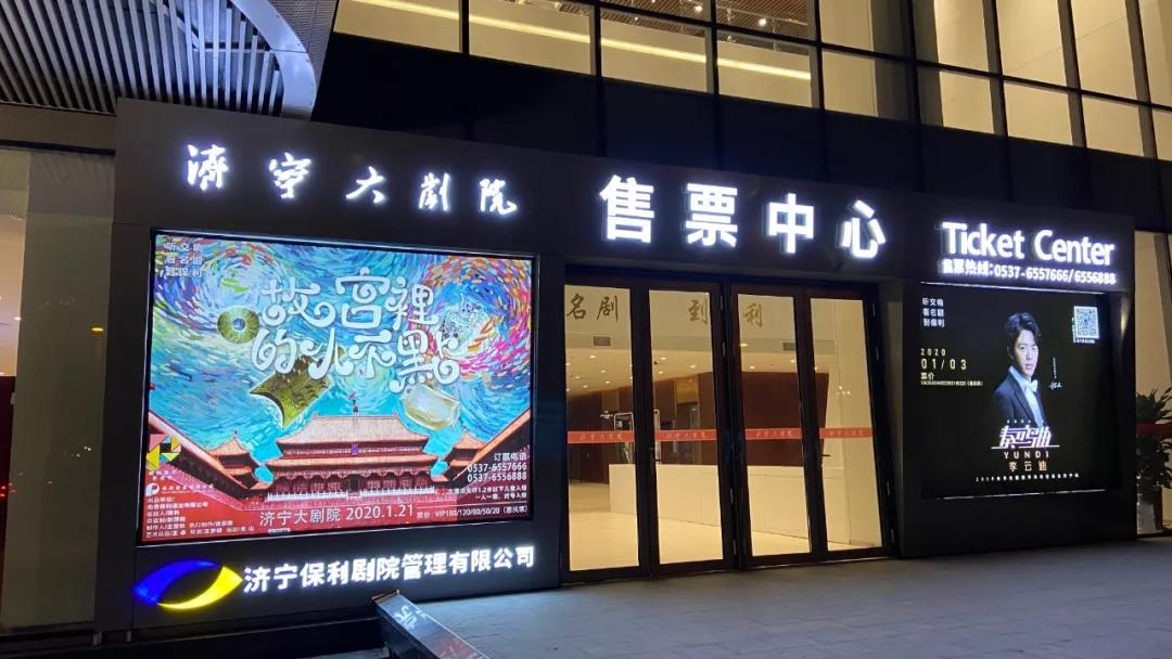 济宁大剧院--济宁文化新高地