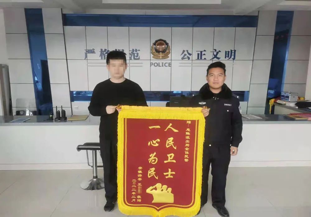 群众大意丢手机 民警找回获锦旗.jpg