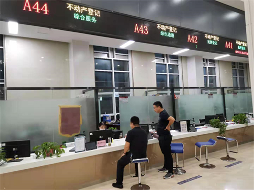 不动产登记绿色通道.jpg