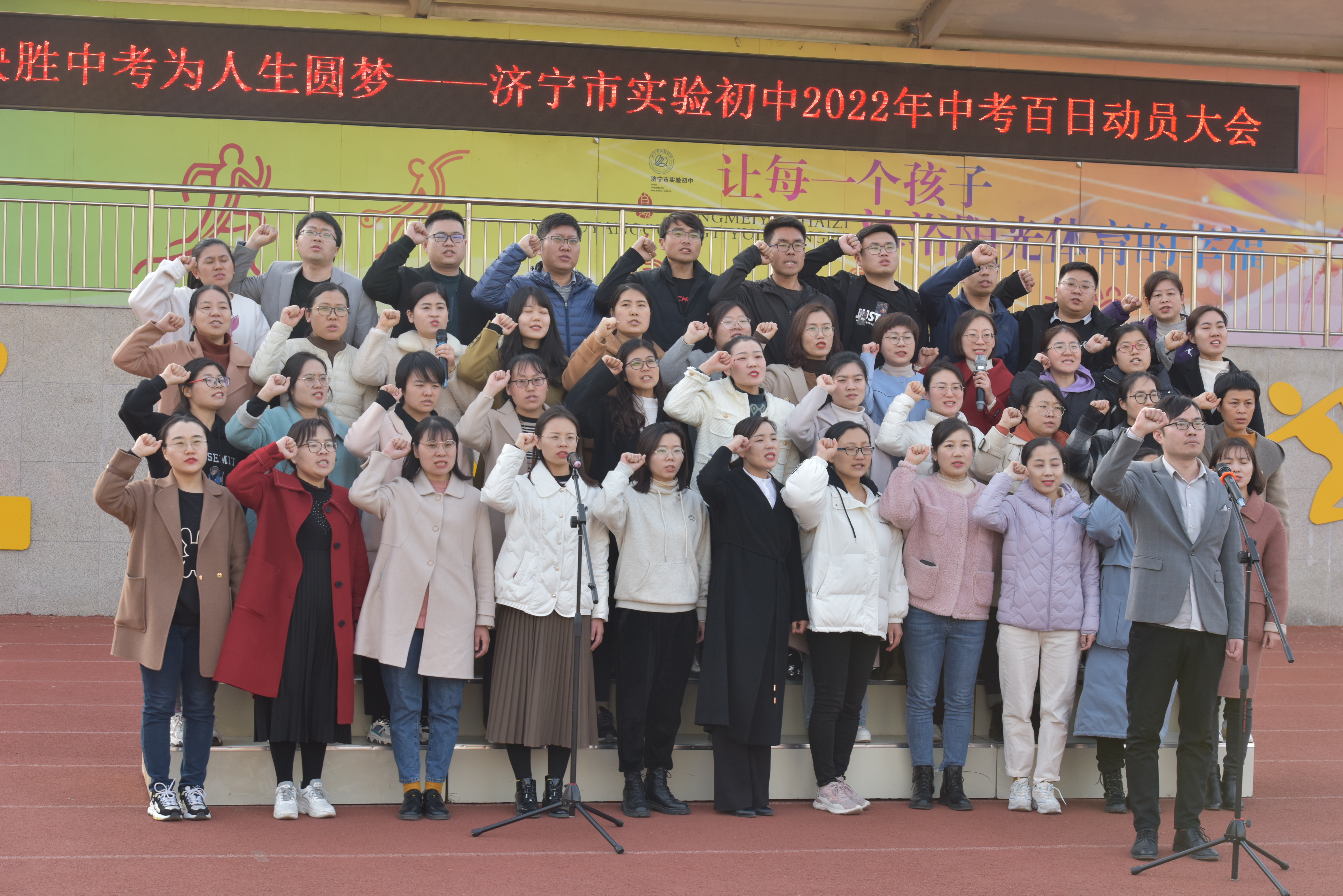 中考百日动员大会 (3).JPG