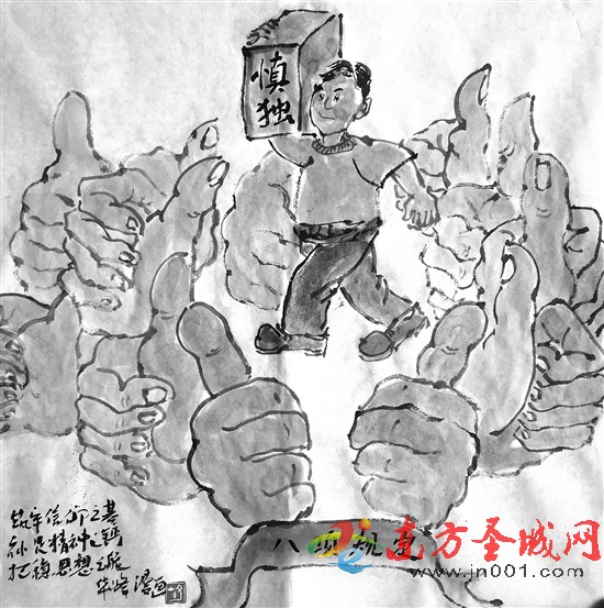 华峰漫画