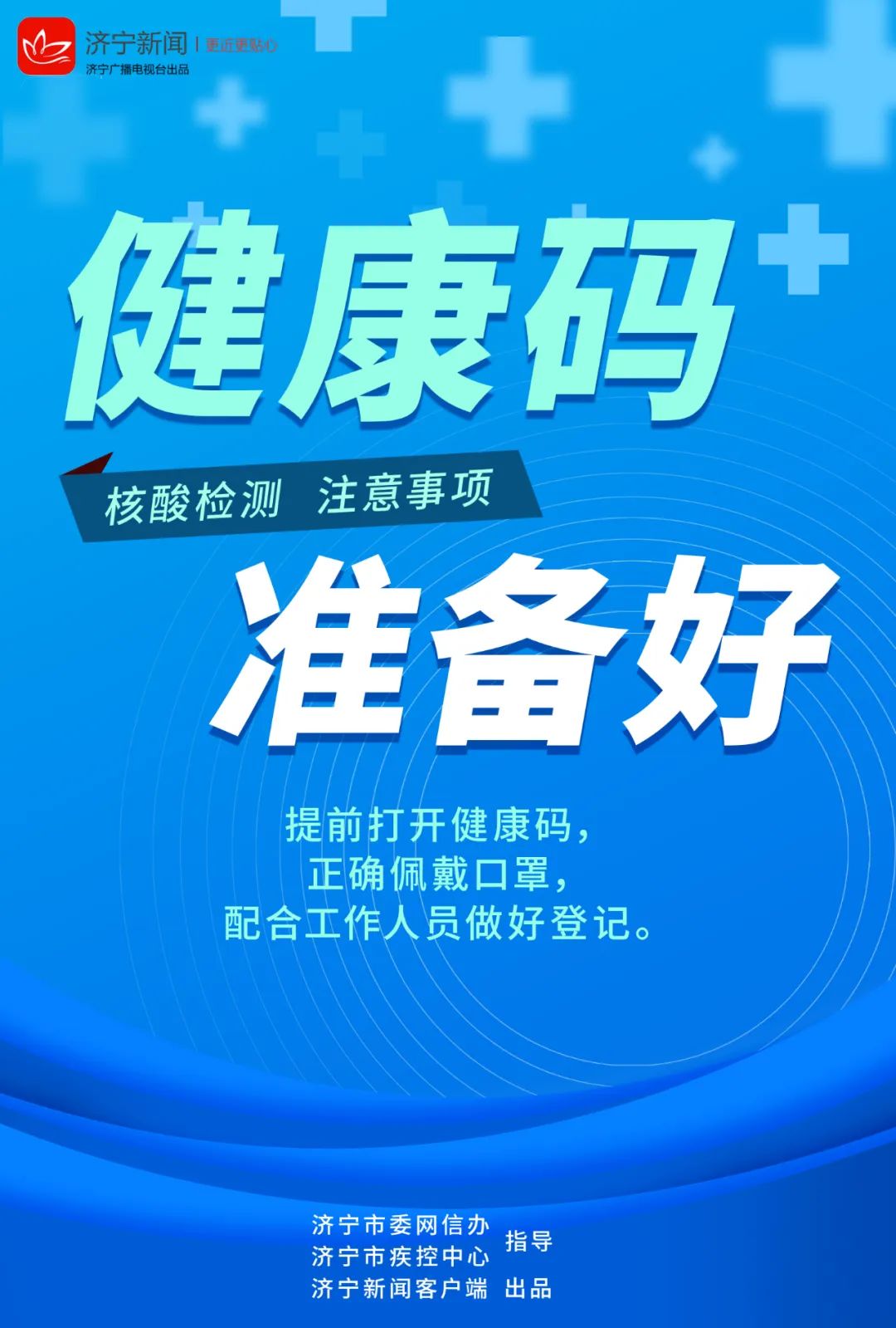 你今天做核酸检测了吗？这些注意事项一定要知道