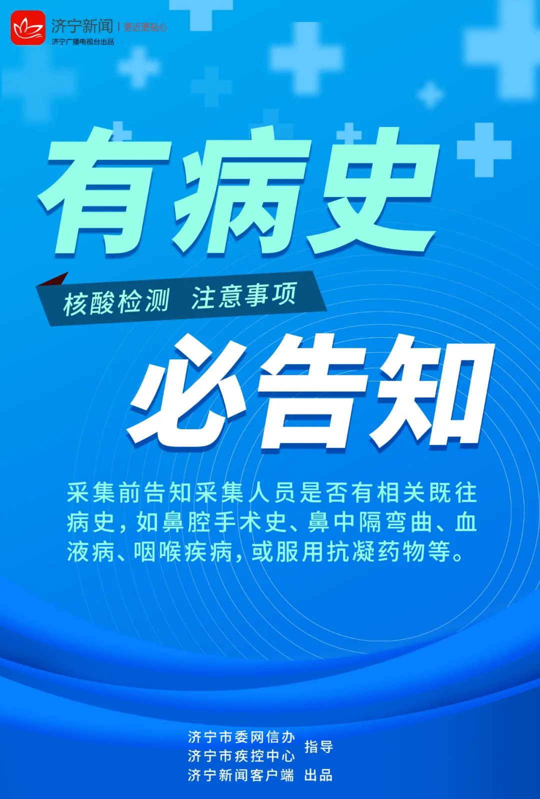 你今天做核酸检测了吗？这些注意事项一定要知道