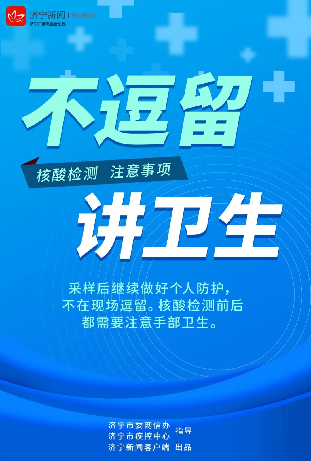 你今天做核酸检测了吗？这些注意事项一定要知道