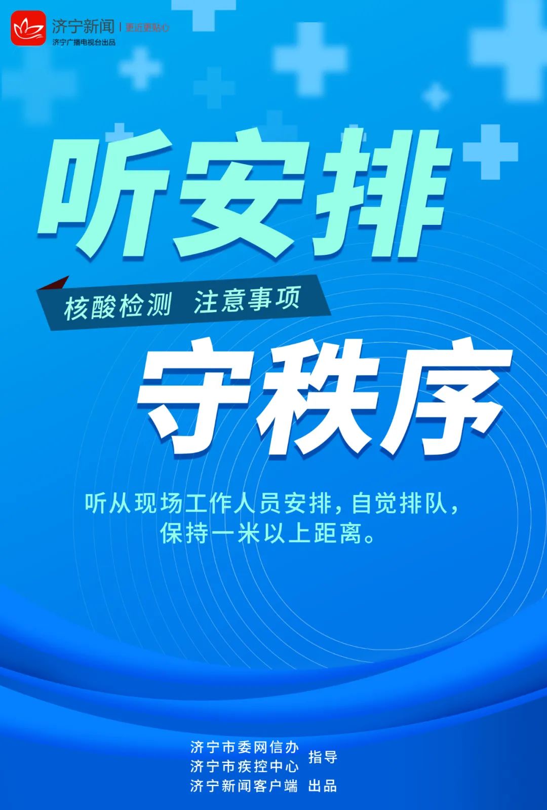 你今天做核酸检测了吗？这些注意事项一定要知道