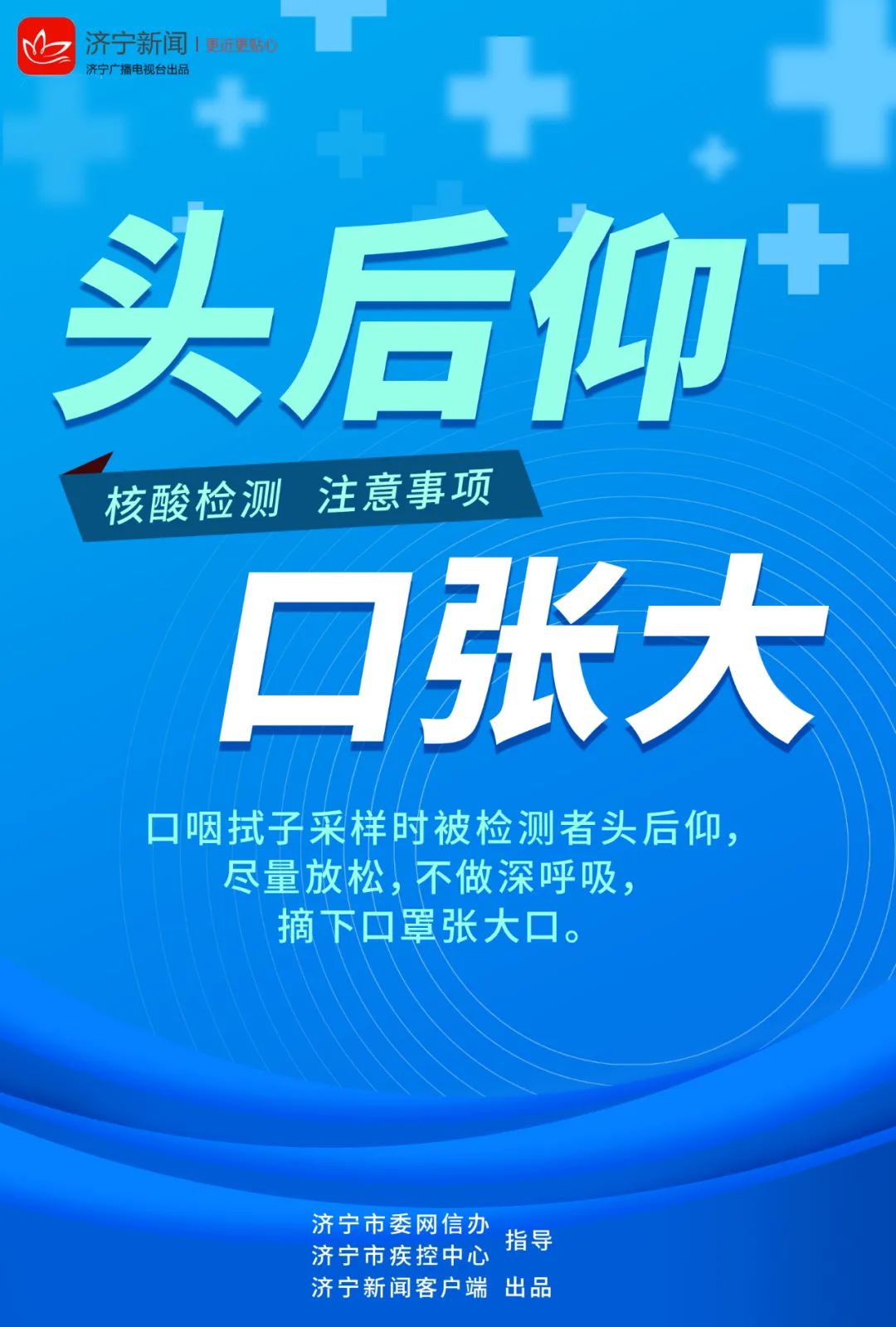 你今天做核酸检测了吗？这些注意事项一定要知道