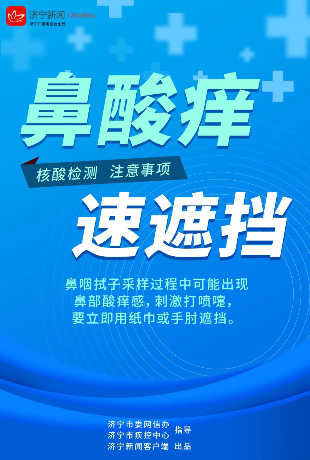 你今天做核酸检测了吗？这些注意事项一定要知道