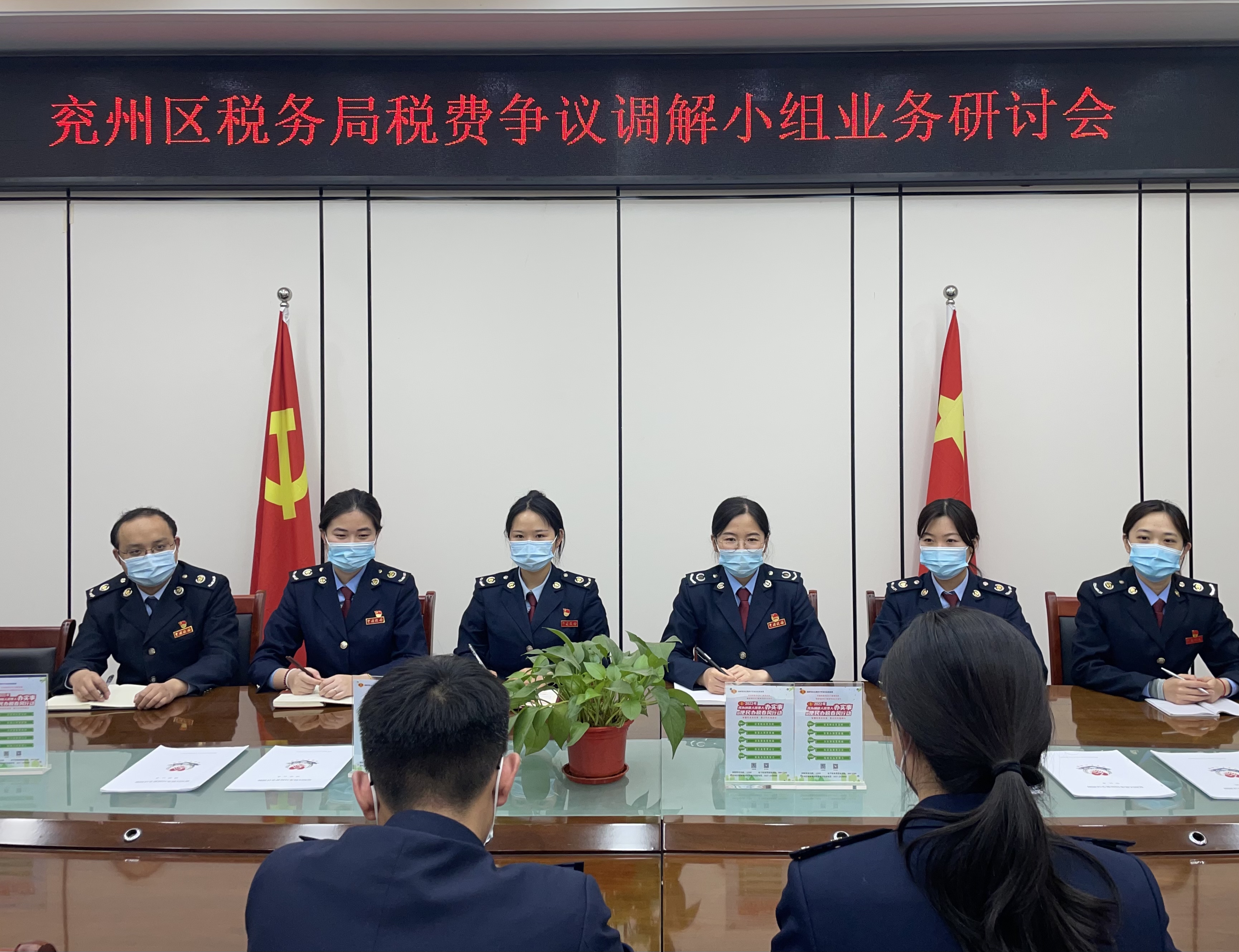 小组业务研讨.jpg