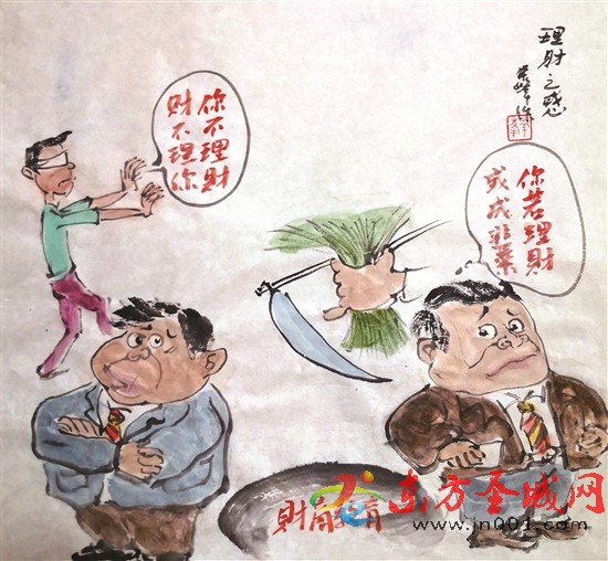 华峰漫画