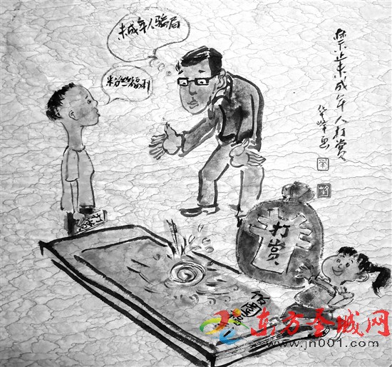 华峰漫画