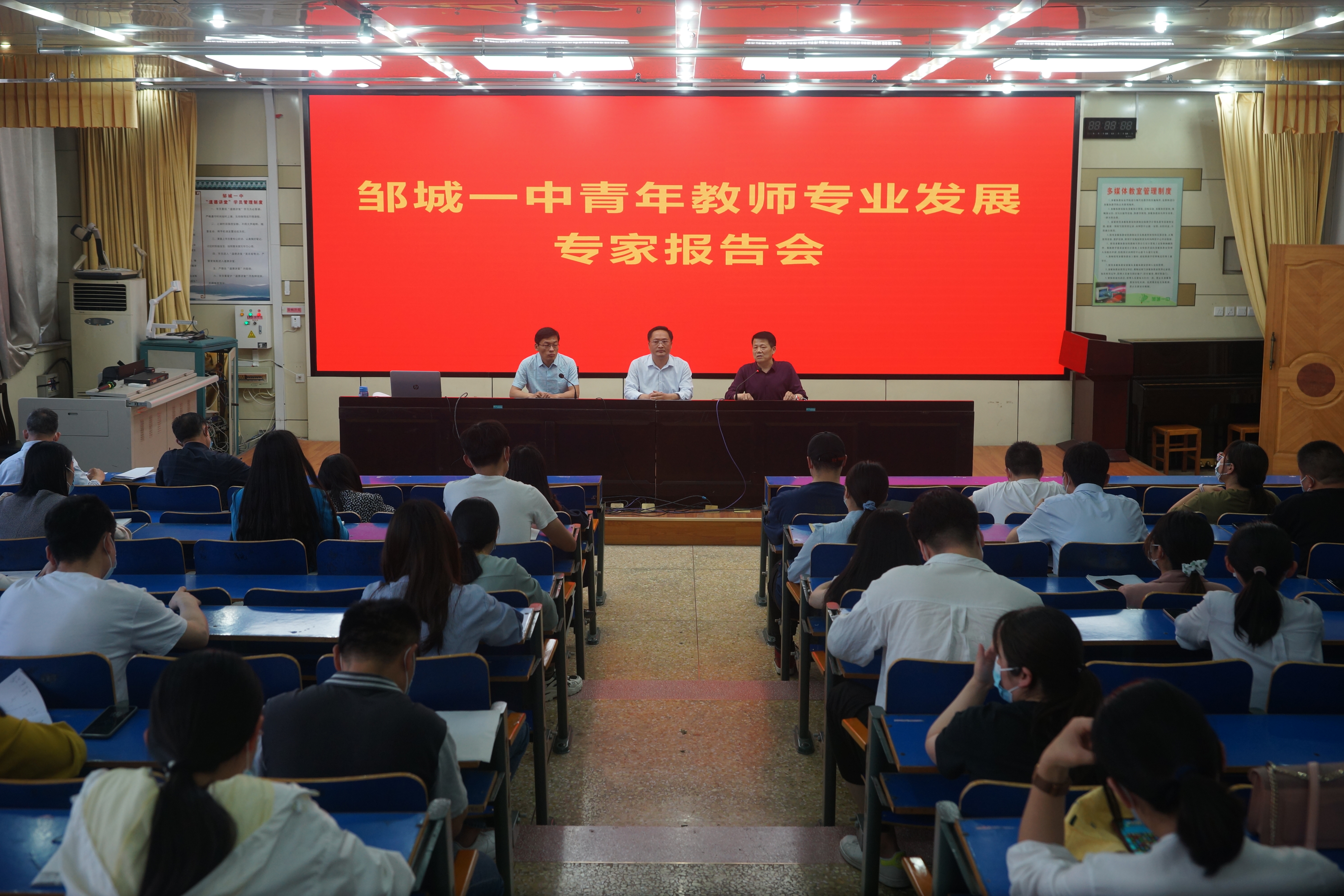 青年教师专业发展报告会.JPG
