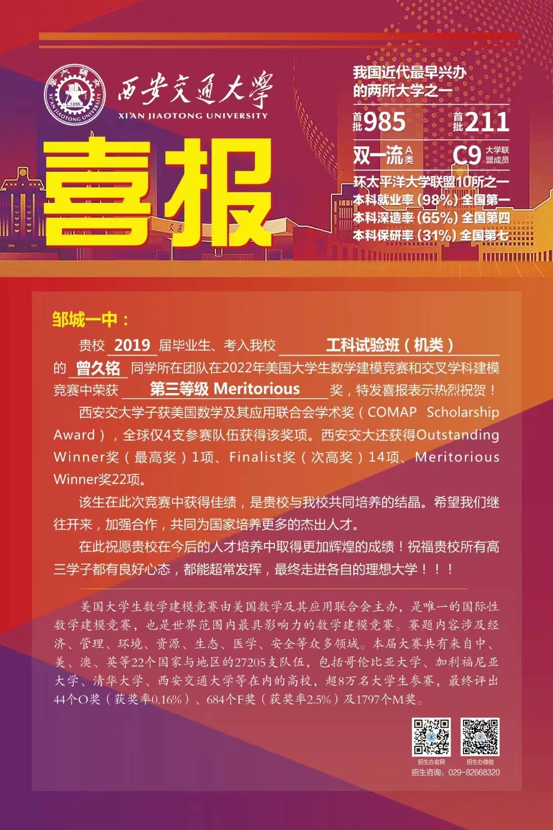 西安交通大学.jpg