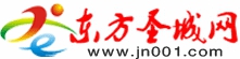 东方圣城网